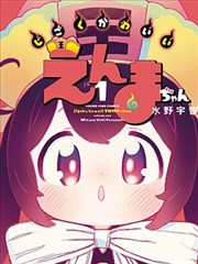 BL漫画推荐 逆风执炬 强强向
