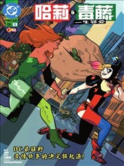 BL漫画推荐 灰塔纪年 奇幻架空
