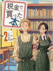 BL漫画推荐 断刃重铸